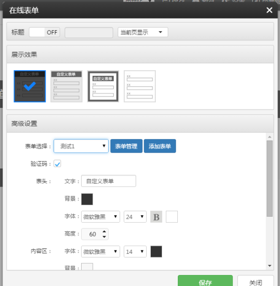 云指建站自定義表單更新啦！