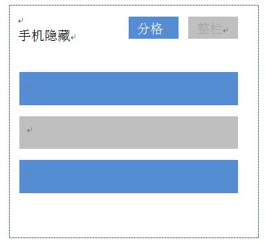 風信建站云指產(chǎn)品：分欄及模塊隱藏功能說明