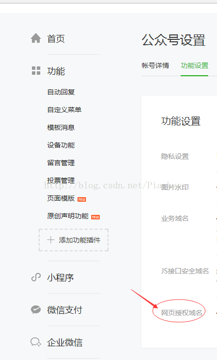 微信登陸報(bào)錯(cuò)：redirect_uri域名與后臺配置不一致,錯(cuò)誤碼:10003